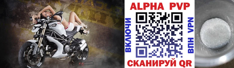 Альфа ПВП Соль  Купить закладки  Камень-на-Оби 