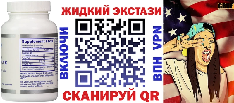 Купить  Камень-на-Оби  БУТИРАТ BDO 33% 