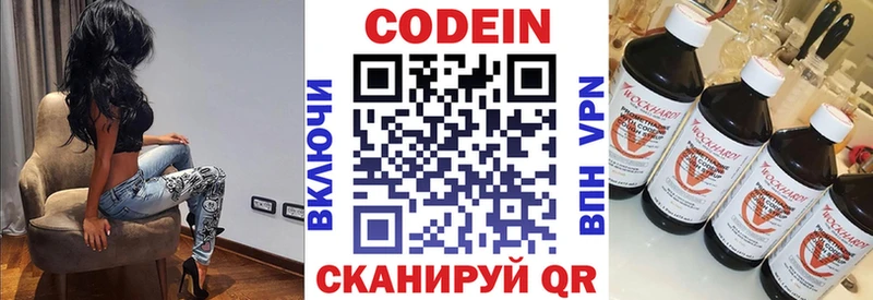 Кодеин Purple Drank  Купить  Камень-на-Оби 