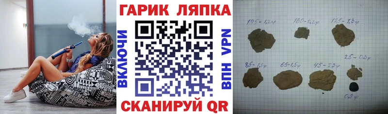 Купить где  Камень-на-Оби  ГАШ гашик 