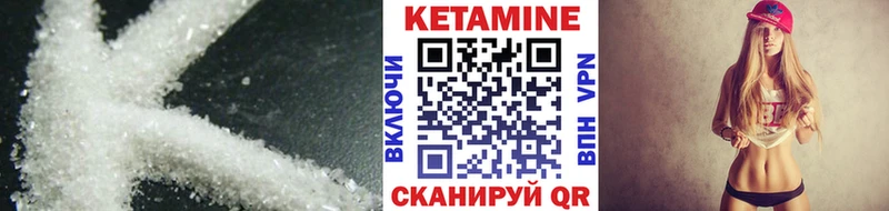 Кетамин VHQ  Купить где  Камень-на-Оби 