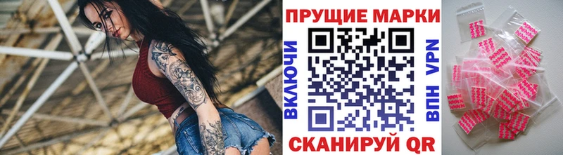 Наркотические марки 1,8мг  Купить  Камень-на-Оби 